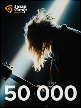 Сертификат на 50000 рублей